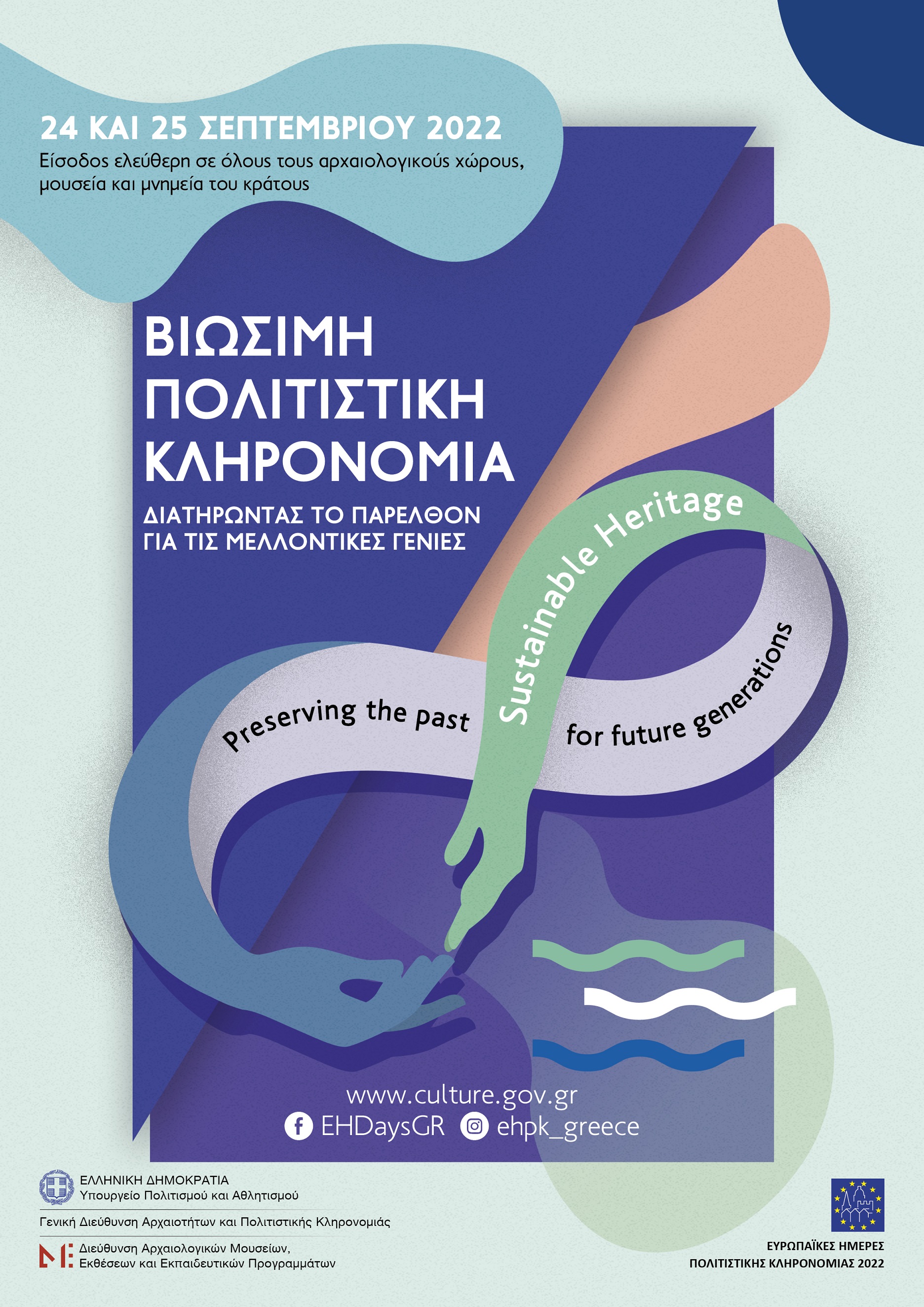 Greece poster