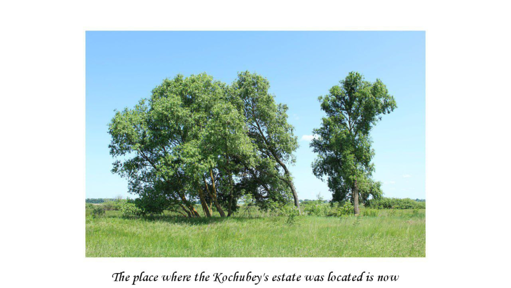 The place where the Kochubey's estate was located is now