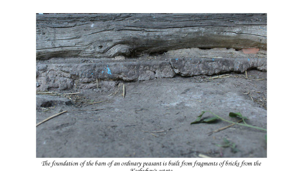 The foundation of the barn of an ordinary peasant is built from fragments of bricks from the Kochubey's estate