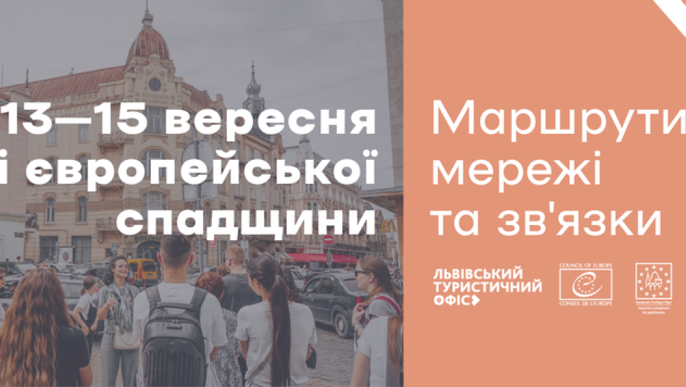 The photo shows a tour around Lviv as one of the preliminary events of the Days of European Heritage in Lviv
