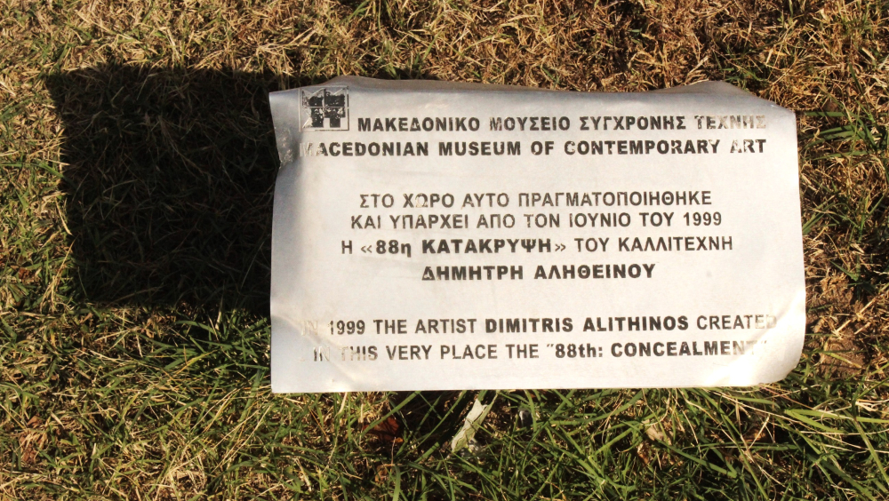 Dimitris Alitheinos's 88th Concealments internal space
