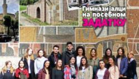 The participants of the project on the cover of the magazine Ilustrovana politika 