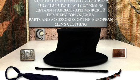 Ties of different colors and fabrics, which eventually became an obligatory accessory of the clothes of statesmen and officials are exhibited. A tie made in Paris stands out among them. Ties of different shades, necessarily adapted to the suit of the owner, are also exhibited.