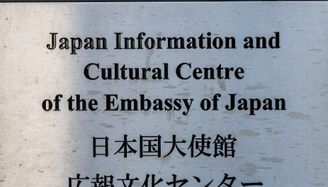 Embassy of Japan in Belgium