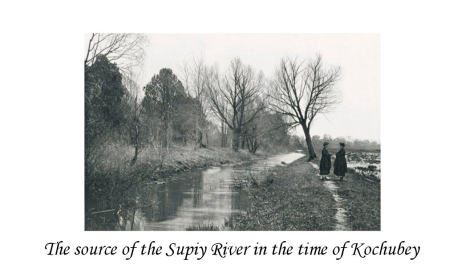 The sourse of the Supiy River in the time of Kochubey 