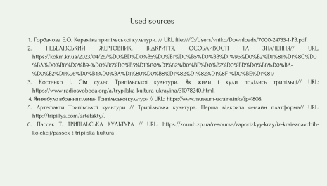 Used sources
