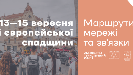 The photo shows a tour around Lviv as one of the preliminary events of the Days of European Heritage in Lviv