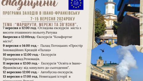 The photo shows the schedule of European Heritage Days in Ivano-Frankivsk against the background of the city's landmarks, namely the Town Hall and the train station.